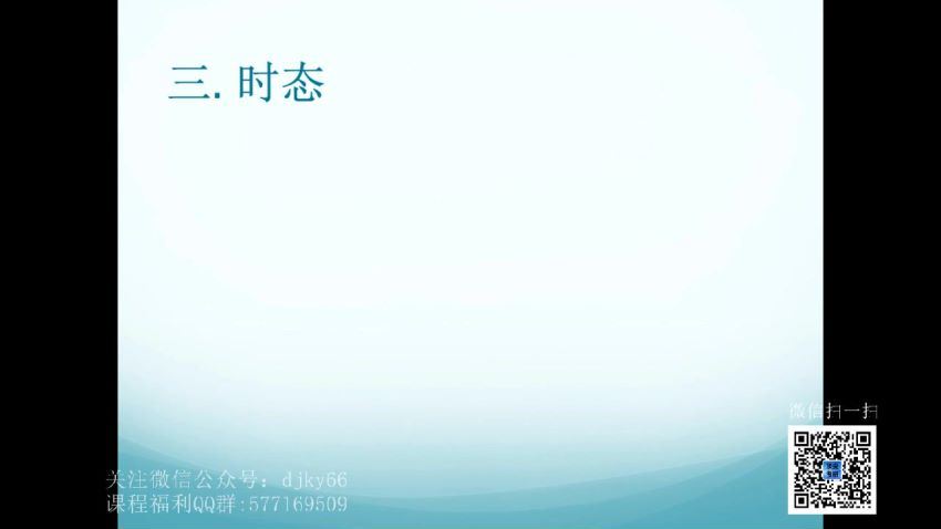 何凯文2020年12月刘一男英语四级实力抢分班 (4.47G) 百度云网盘