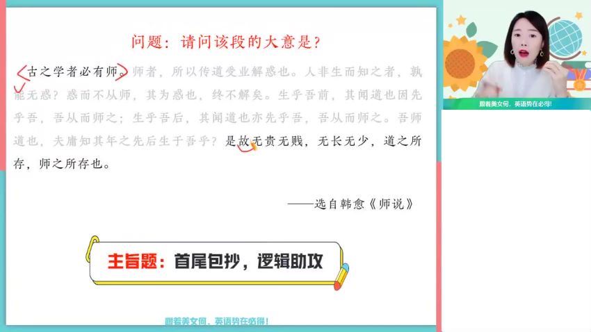 2023高一作业帮英语何红艳寒假班（a+)(6.41G) 百度云网盘