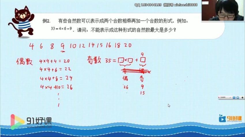 91好课高思数学导引六年级超越篇 (15.52G) 百度云网盘