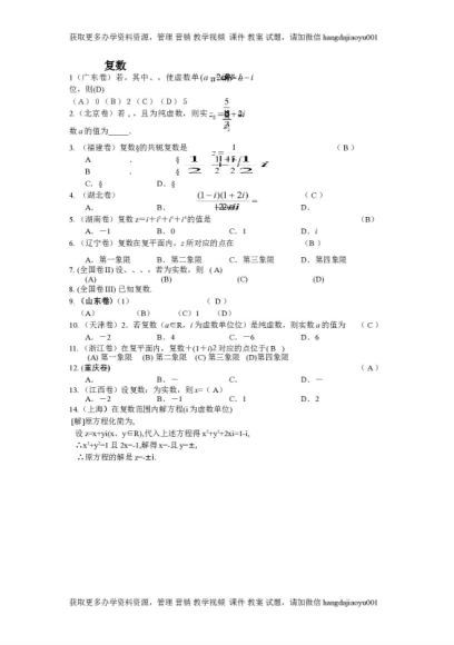 2014年-1016年全国各地高考真题汇编 百度云网盘