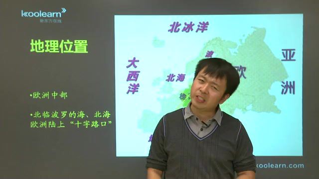 高考地理区域地理专题精讲班 讲师：张艳平(839.90M) 百度云网盘