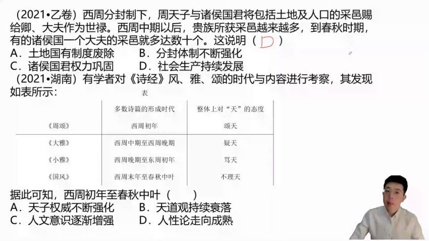 2023高二有道历史张志浩高二历史全体系学习卡（知识视频）(20.68G) 百度云网盘