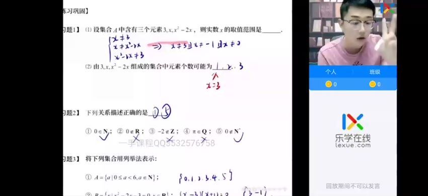 2022乐学高一数学（王嘉庆）暑假班(2.28G) 百度云网盘