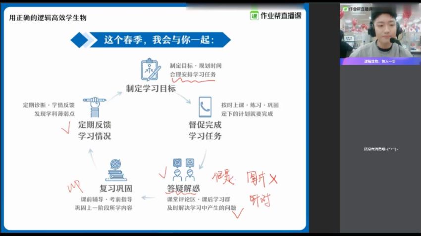 【21届-寒假班】高一生物尖端班（邓康尧） 百度云网盘(3.16G)