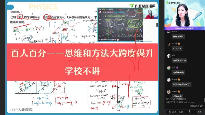 2020高二暑假物理彭娟娟(6.58G) 百度云网盘