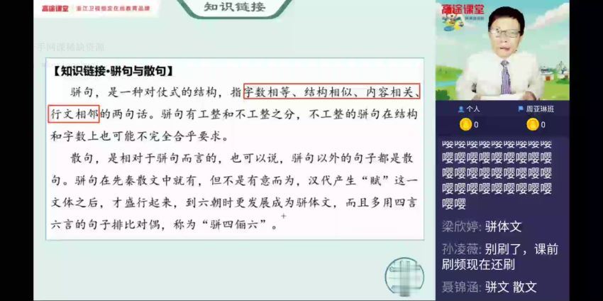 高途2021初二语文王先意秋季班高清视频课(6.98G) 百度云网盘