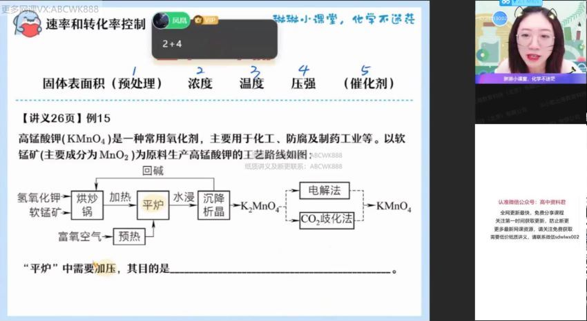 2022作业帮高三化学冯琳琳二轮寒假班（尖端）(2.97G) 百度云网盘