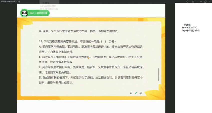 2022作业帮高三语文刘聪一轮秋季班（尖端）(31.75G) 百度云网盘