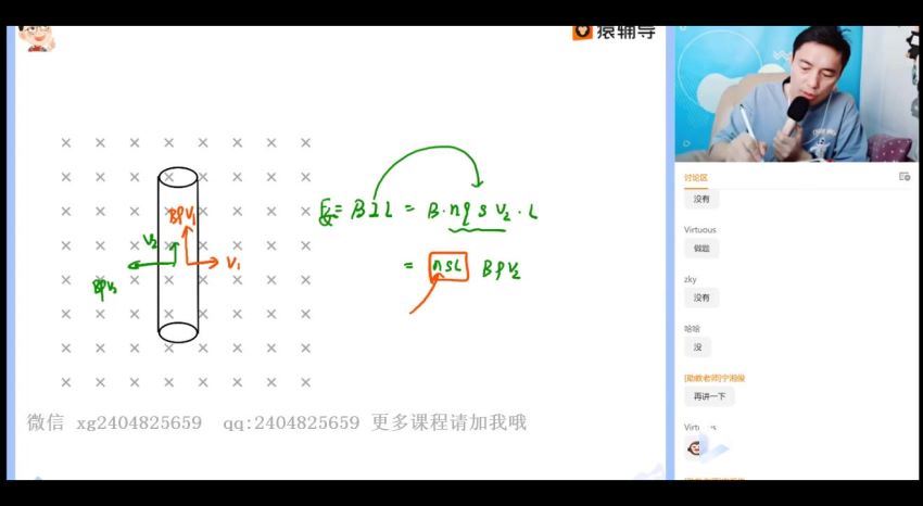 2021高三物理郑少龙寒假班（清北）(6.39G) 百度云网盘