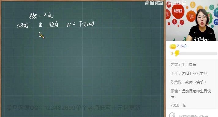 2020高途高明静物理秋季班 百度云网盘(20.39G)