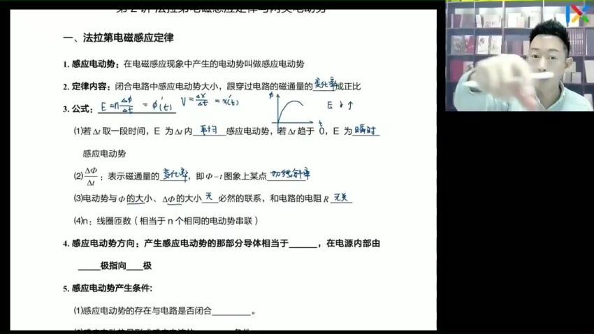 2023高三乐学物理于冲第三阶段(二轮)(11.82G) 百度云网盘