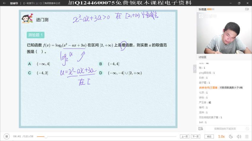 2020高三猿辅导文数暑假班 百度云网盘