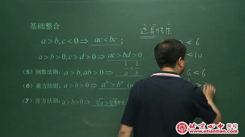 北京四中高中数学（视频+讲义） 百度云网盘