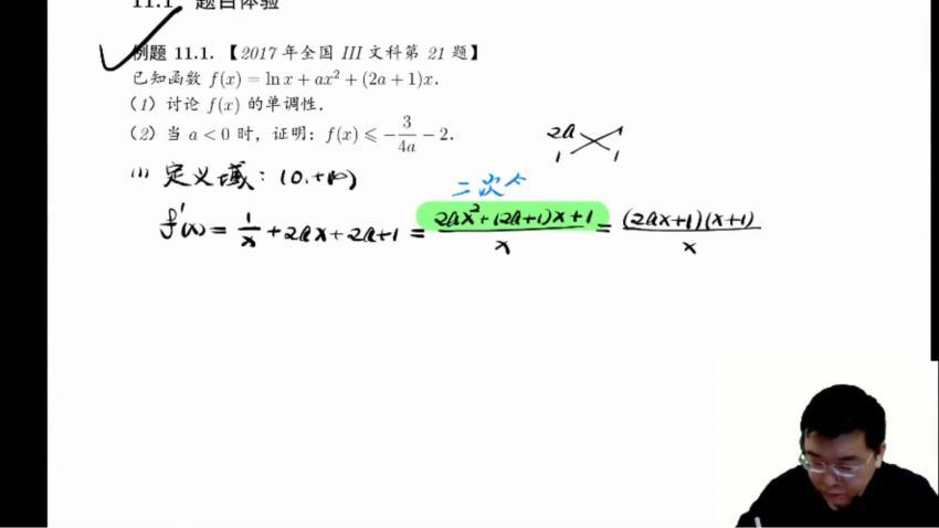 2022有道高三数学郭化楠箐英班一轮秋季班(7.14G) 百度云网盘