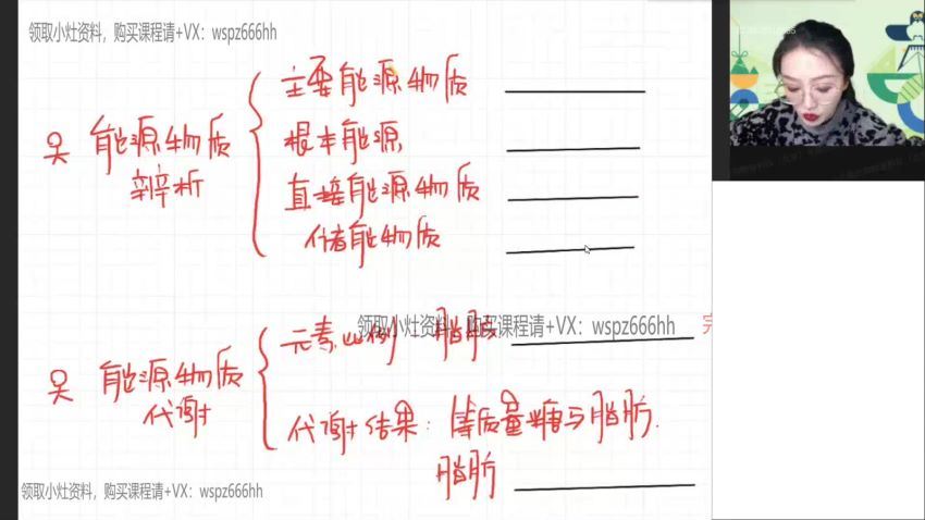 2022作业帮高三生物苏萧伊二轮寒假班（尖端）(2.61G) 百度云网盘