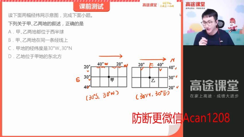 【2021暑】高二地理周欣暑期班 百度云网盘