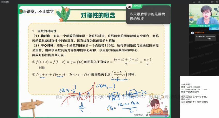 2022作业帮高三数学张华冲顶班一轮暑假班(14.28G) 百度云网盘