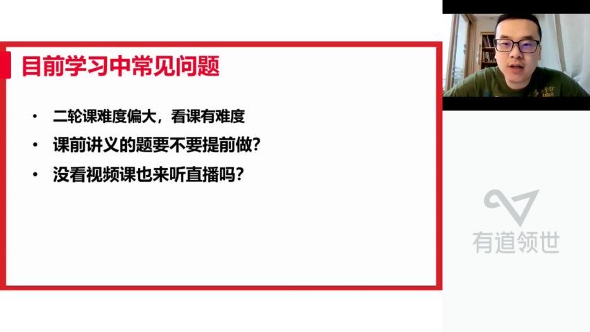 2023高三有道物理吴哲寒春二轮复习(9.62G) 百度云网盘