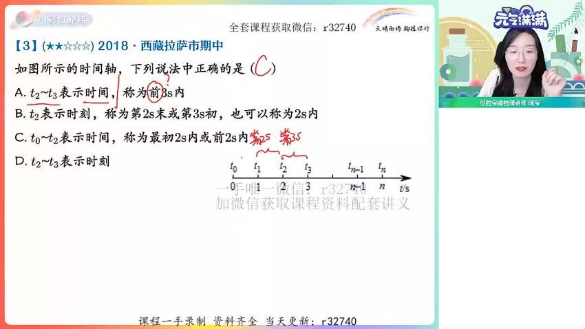 2023高一作业帮物理宋雨晴暑假班（a+）(16.01G) 百度云网盘