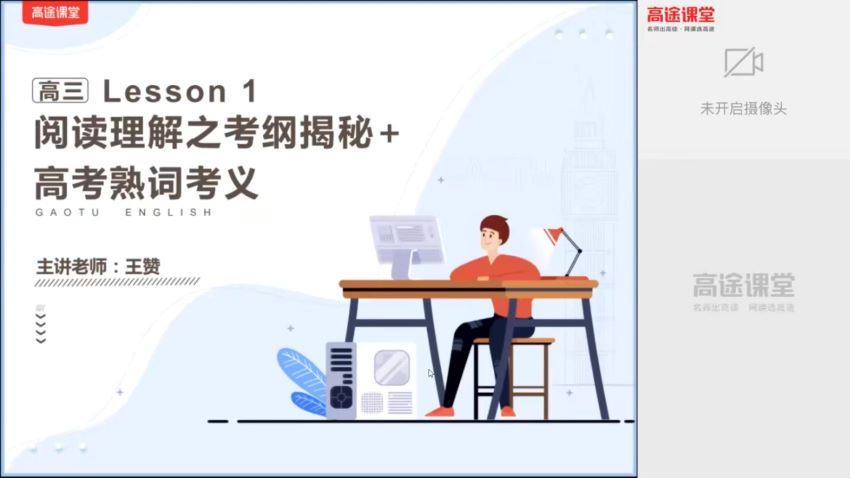 王赞2021高考英语寒假班 (4.14G) 百度云网盘