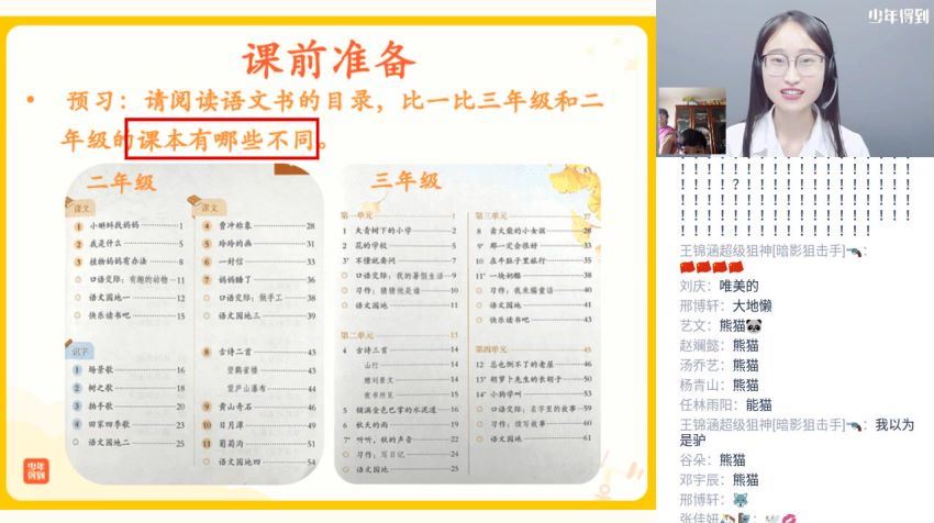 泉灵语文2020年暑秋三年级 (12.83G) 百度云网盘