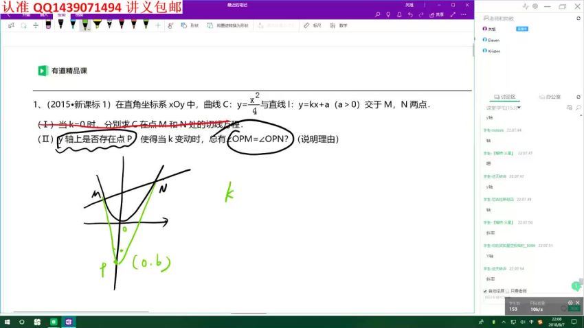 2019关旭总复习联报旗舰【数学】(35.12G) 百度云网盘