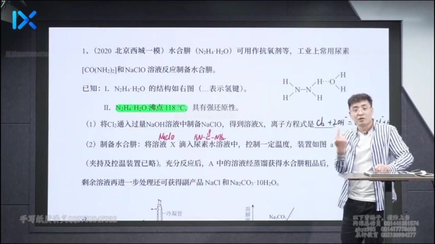 2022乐学高三化学李政康永明专题系列课(9.22G) 百度云网盘