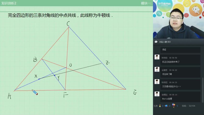 学而思2019寒假高一数学直播实验班(几何) (7.04G) 百度云网盘