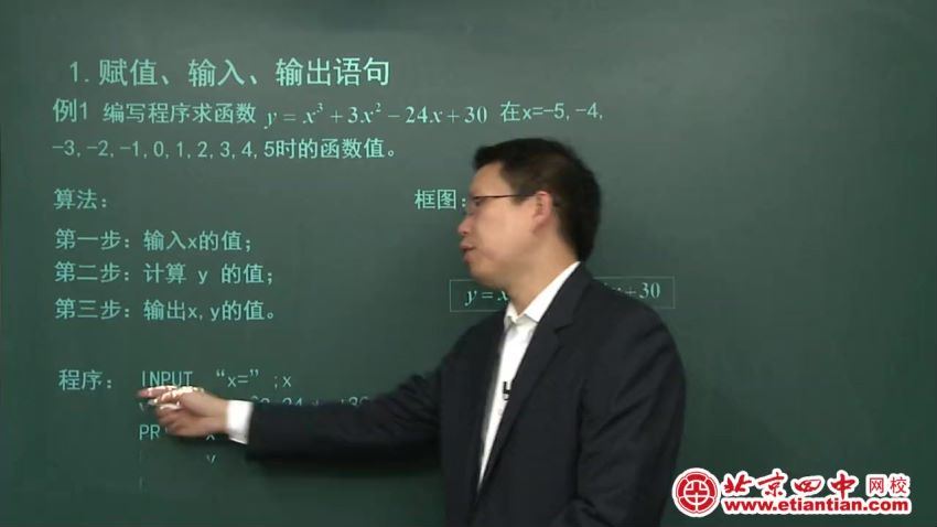 北京四中高中数学精品全套(32.30G) 百度云网盘