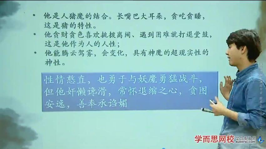 学而思【名著】四大名著——《西游记》阅读理解分析学习资料(174.83M) 百度云网盘