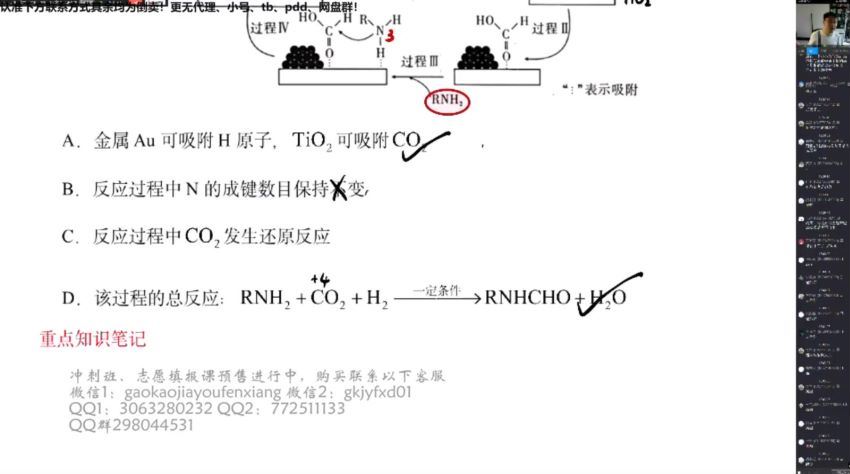 2022高三乐学化学李政第五阶段(3.01G) 百度云网盘