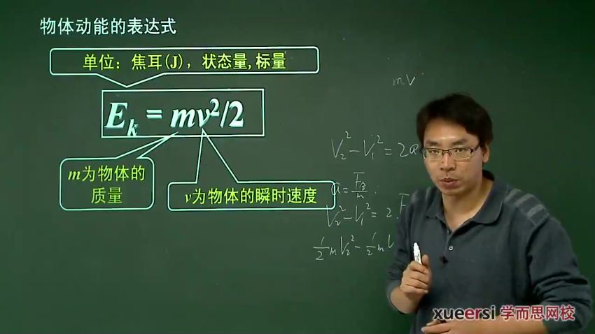 于亮13讲高一物理必修2预习领先班 (1.59G) 百度云网盘