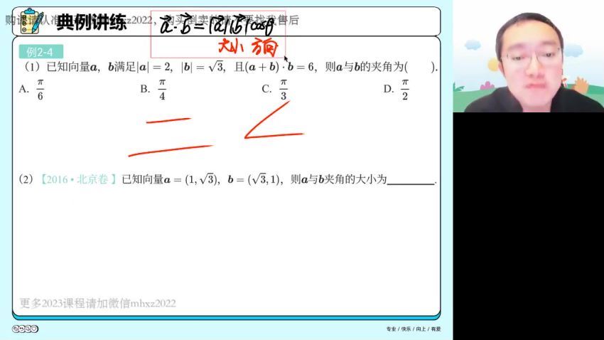 2023高一高途数学周帅寒假班(1.88G) 百度云网盘