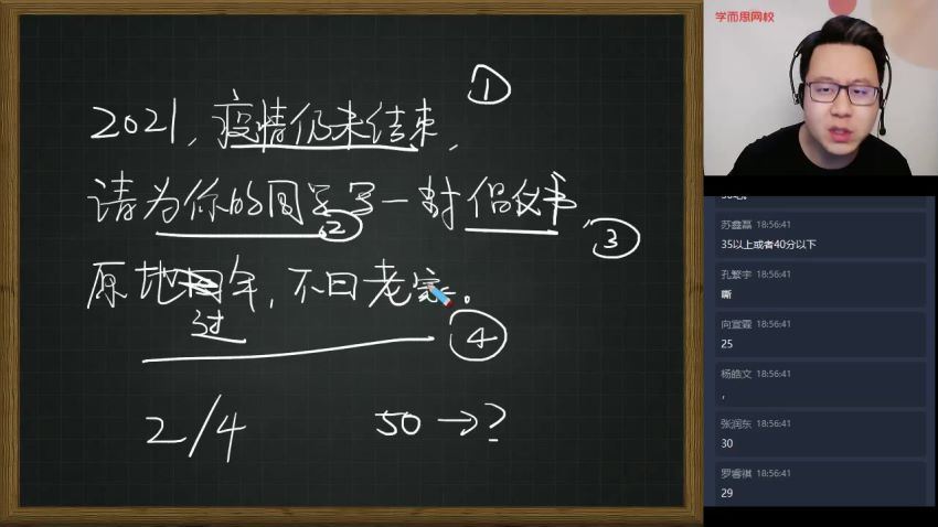 学而思李子源初二语文2021寒假阅读写作直播班(8.26G) 百度云网盘