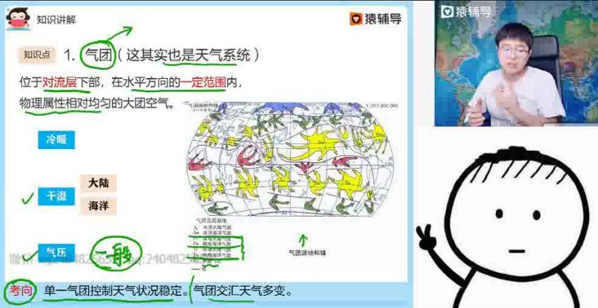 2021高三崔亚飞地理暑假班(12.89G) 百度云网盘