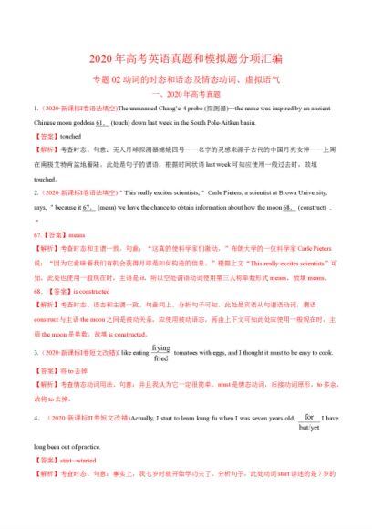 2021高考英语一轮 人教版 百度云网盘