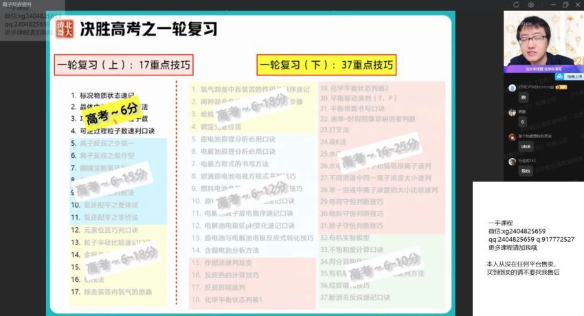 2022作业帮高三化学张文涛一轮暑假班（尖端班）(11.97G) 百度云网盘