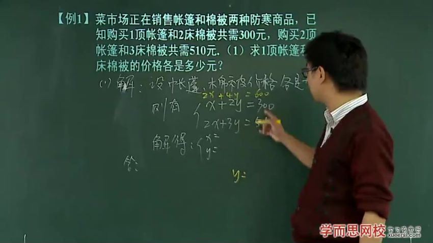 2019初中数学应用题方程式几何函数证明题课程（高清） (3.87G) 百度云网盘