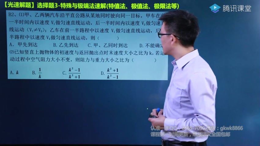 【物理坤哥】高三二轮三轮系统班 高考直播模拟考(48.97G) 百度云网盘