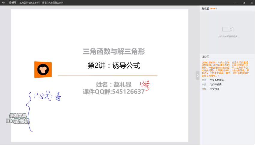 数学(猿辅导)2017赵李显解三角形与三角函数(533.14M) 百度云网盘