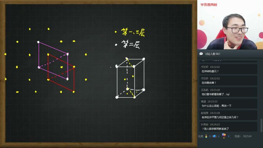 张鑫雨2020高一化学秋季秋实验A班直播班16讲xes (9.77G) 百度云网盘