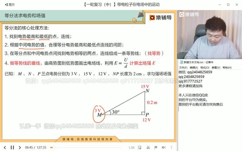 2022猿辅导高三物理宁致远A+班一轮秋季班（a+）(36.90G) 百度云网盘