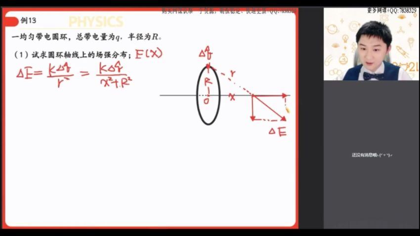 2022作业帮高二物理袁帅暑假班（冲顶）(7.13G) 百度云网盘