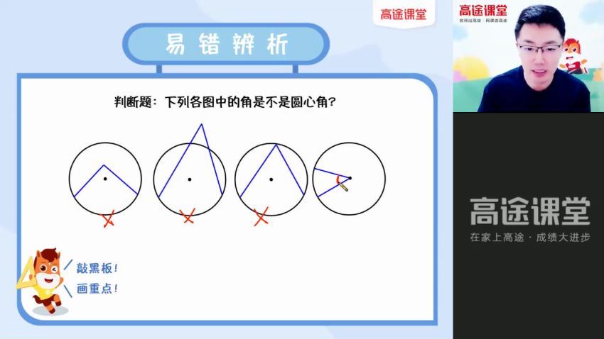 [2021暑]初三数学王泽龙 百度云网盘