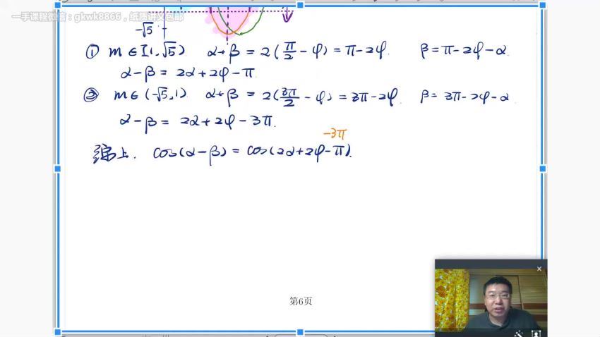 【南瓜数学】2020高考联报班（目标双一流+目标清北）(6.75G) 百度云网盘