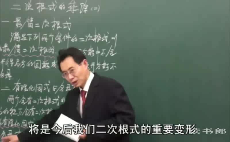 黄冈名师课堂初三数学上册教材辅导视频（800×500视频） (3.75G) 百度云网盘