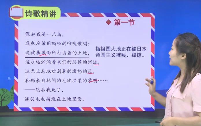 【部编人教版】九年级语文上册（同步课-适合学生）(5.35G) 百度云网盘