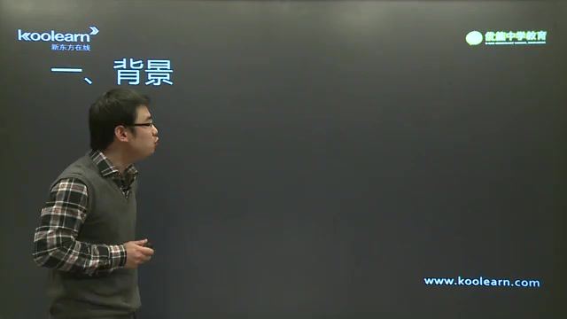 新东方高考历史近代史专题精讲班(1.98G) 百度云网盘