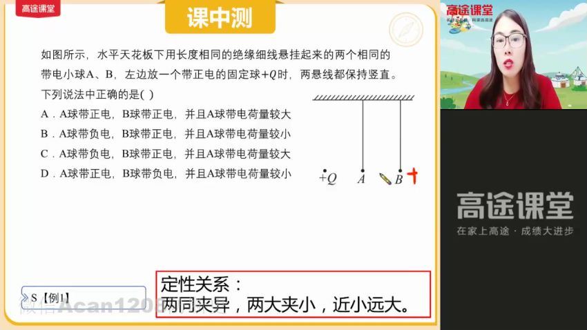 【2021秋】高二物理高明静【13】 百度云网盘