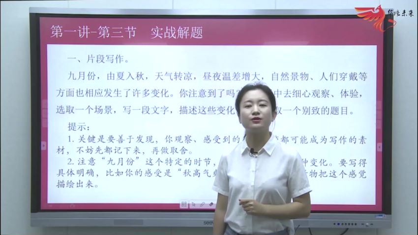 华语未来校内同步作文七年级上册视频课程(14.08G) 百度云网盘